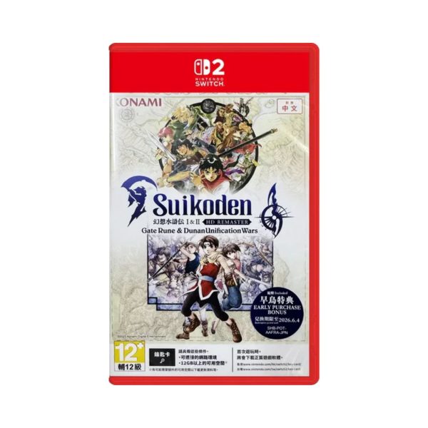 Suikoden 1 & 2 HD Remaster Day 2