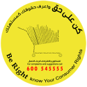 Consumer Rights